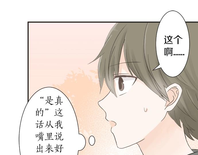 第12话 校花找我谈话？(1/2)-第12话