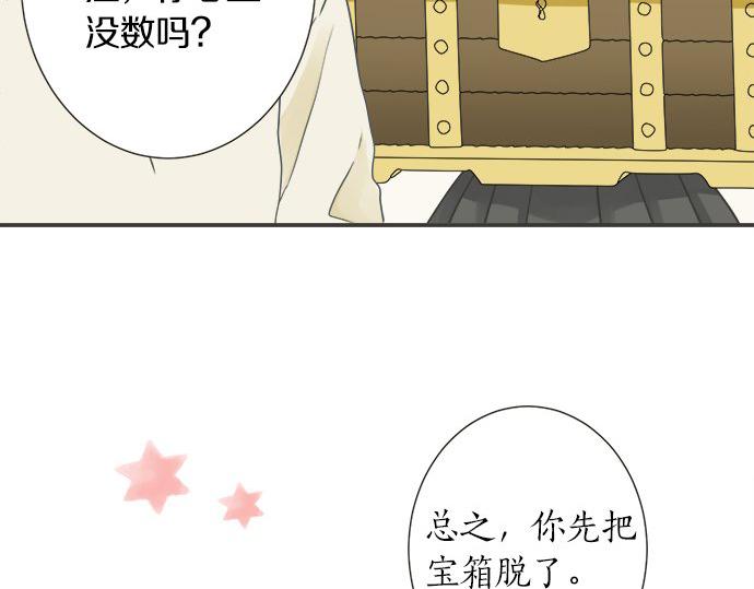 第112话 &ldquo;我喜欢你&rdquo;(1/2)-第98话