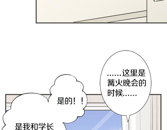 第112话 &ldquo;我喜欢你&rdquo;(1/2)-第98话