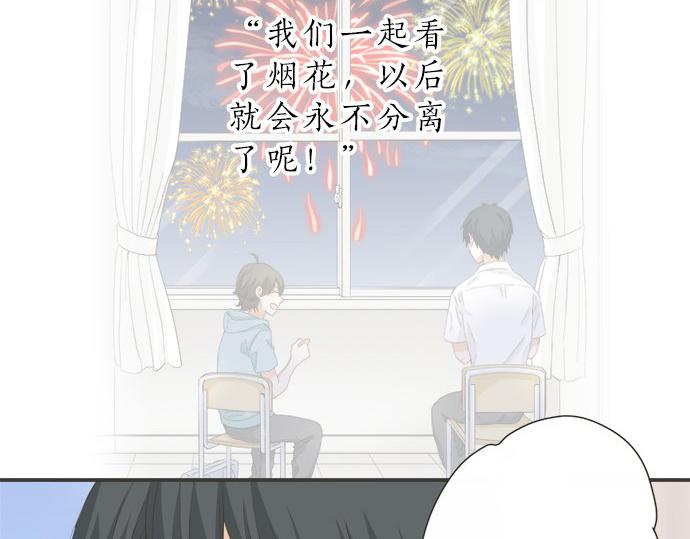 第112话 &ldquo;我喜欢你&rdquo;(1/2)-第98话