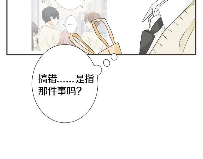 第112话 &ldquo;我喜欢你&rdquo;(1/2)-第98话