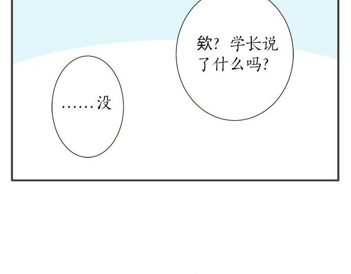 第112话 &ldquo;我喜欢你&rdquo;(1/2)-第98话