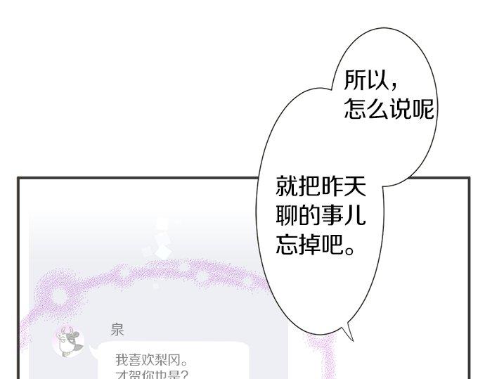 第114话 相似的两个人(1/2)-第100话