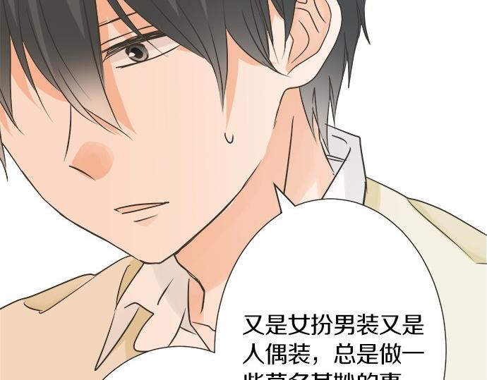 第114话 相似的两个人(1/2)-第100话