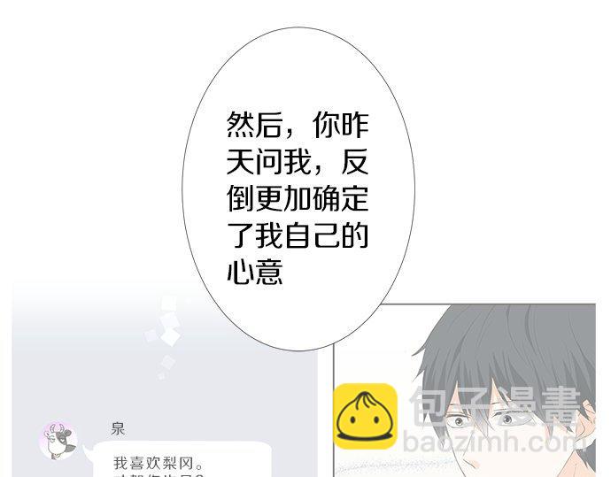 第114话 相似的两个人(1/2)-第100话