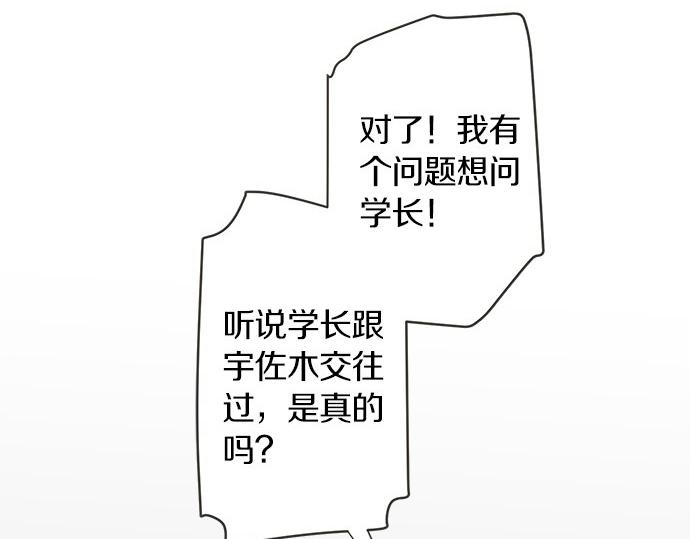 第116话 &ldquo;这是我要说的&rdquo;(1/2)-第102话