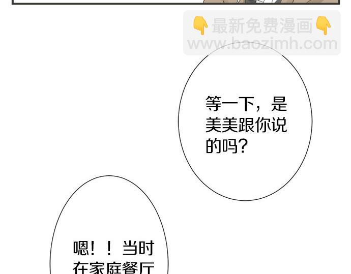 第116话 &ldquo;这是我要说的&rdquo;(1/2)-第102话