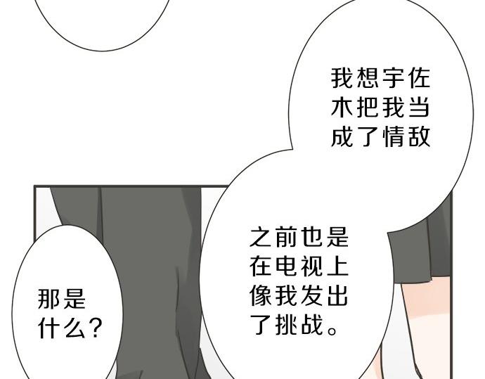 第116话 &ldquo;这是我要说的&rdquo;(1/2)-第102话