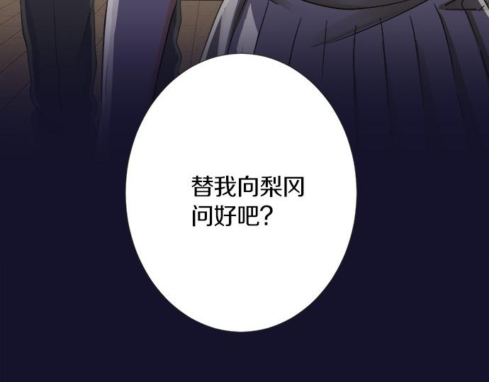 第116话 &ldquo;这是我要说的&rdquo;(1/2)-第102话