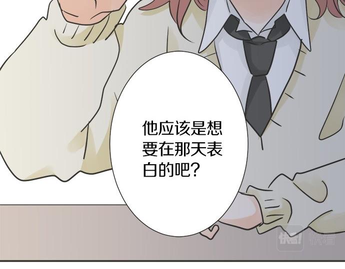 第120话 等待告白(1/2)-第106话