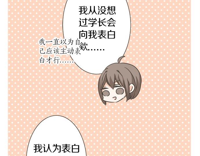 第120话 等待告白(1/2)-第106话
