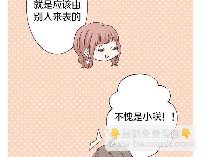 第120话 等待告白(1/2)-第106话