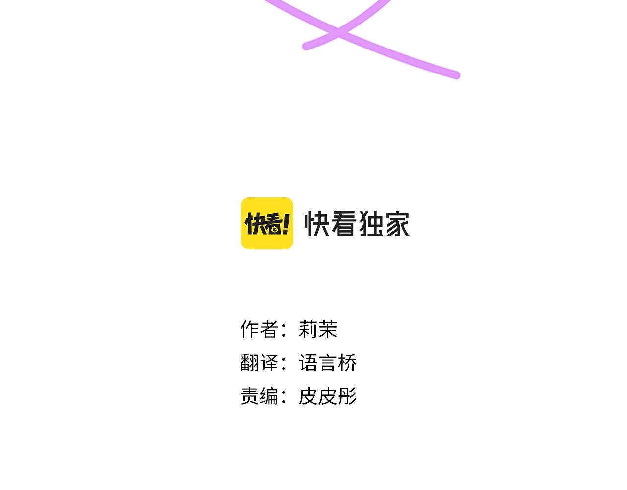 第120话 等待告白(1/2)-第106话