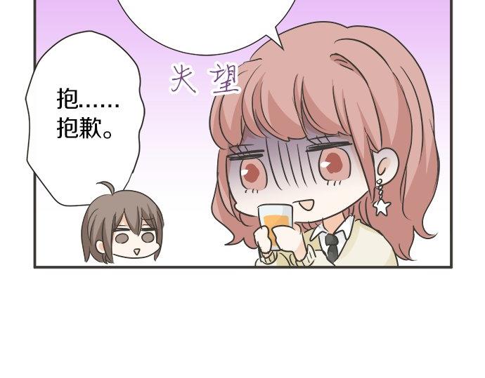第120话 等待告白(1/2)-第106话