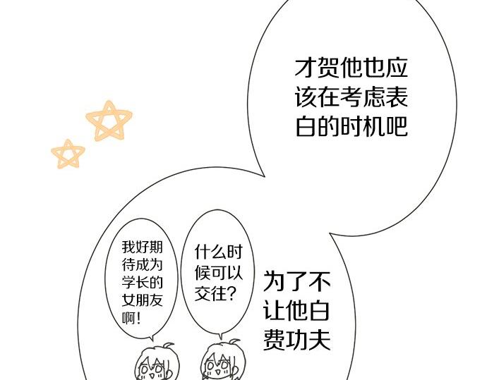 第120话 等待告白(1/2)-第106话
