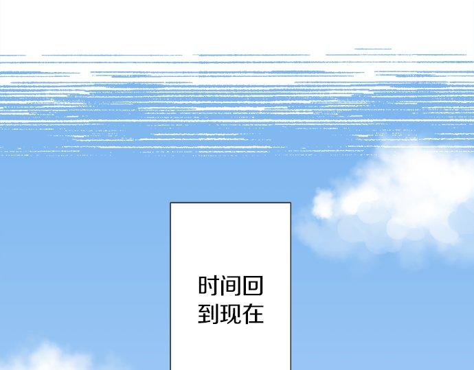 第120话 等待告白(1/2)-第106话