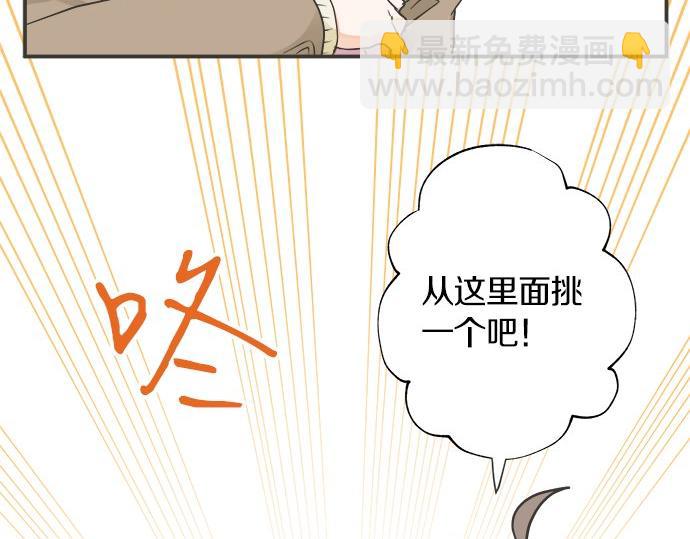 第120话 等待告白(1/2)-第106话