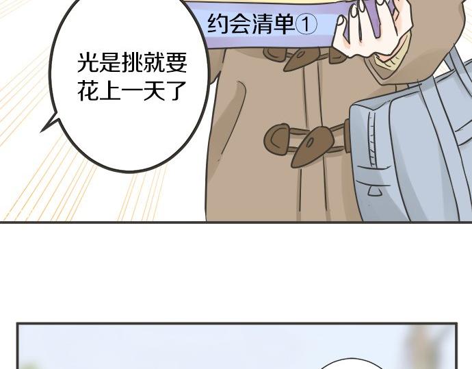 第120话 等待告白(1/2)-第106话
