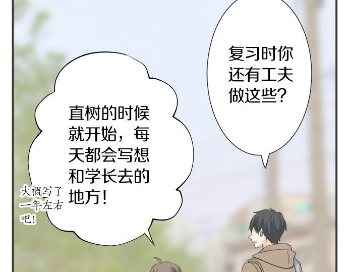 第120话 等待告白(1/2)-第106话