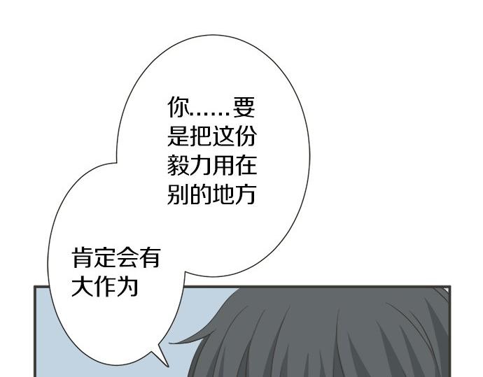 第120话 等待告白(1/2)-第106话