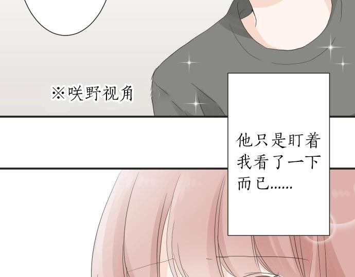 第14话 被她喜欢(1/2)-第14话