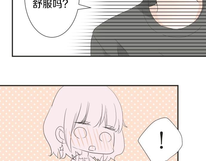 第14话 被她喜欢(1/2)-第14话