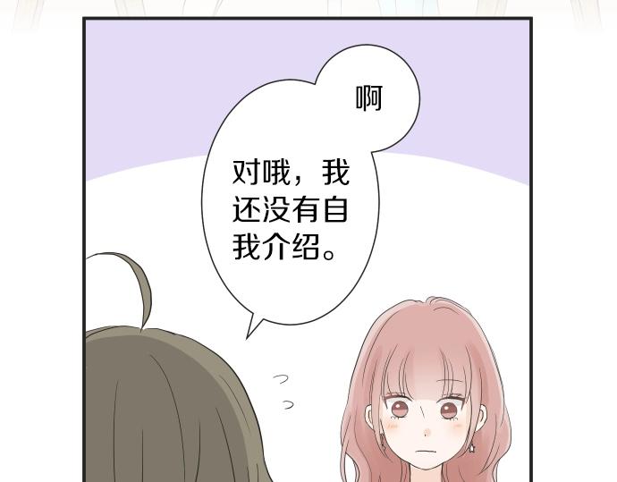 第14话 被她喜欢(1/2)-第14话
