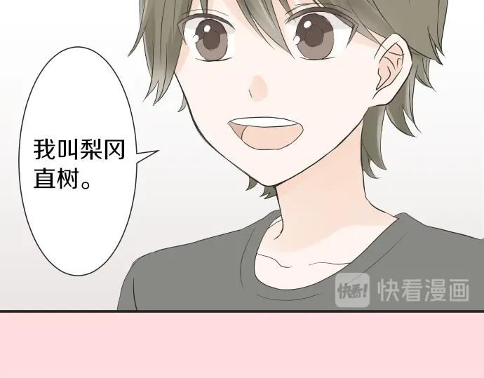 第14话 被她喜欢(1/2)-第14话