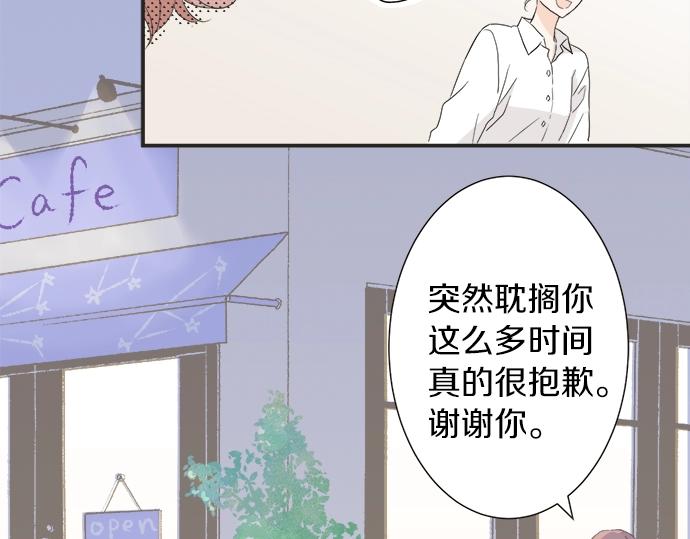 第14话 被她喜欢(1/2)-第14话