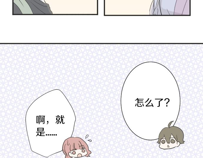 第14话 被她喜欢(1/2)-第14话
