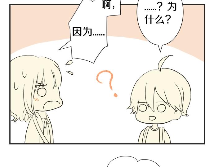 第14话 被她喜欢(1/2)-第14话