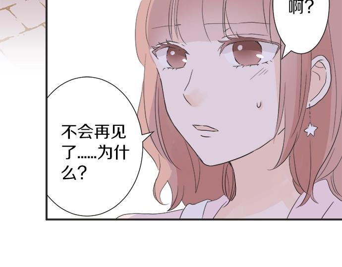 第14话 被她喜欢(1/2)-第14话