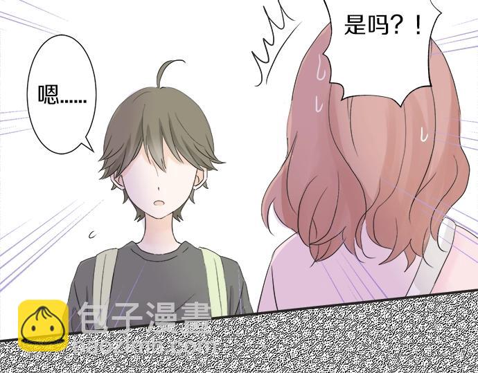 第14话 被她喜欢(1/2)-第14话