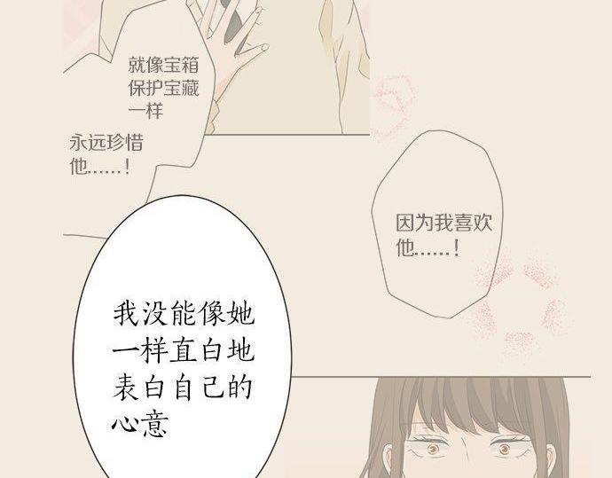 第130话 下次要当女主角(1/2)-第132话