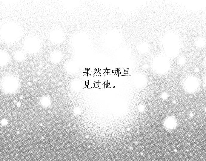 第16话 命运的安排？(1/2)-第16话