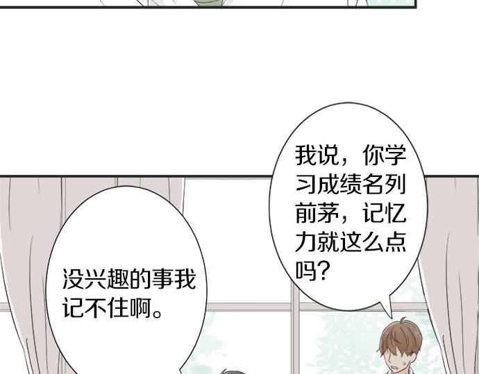 第16话 命运的安排？(1/2)-第16话