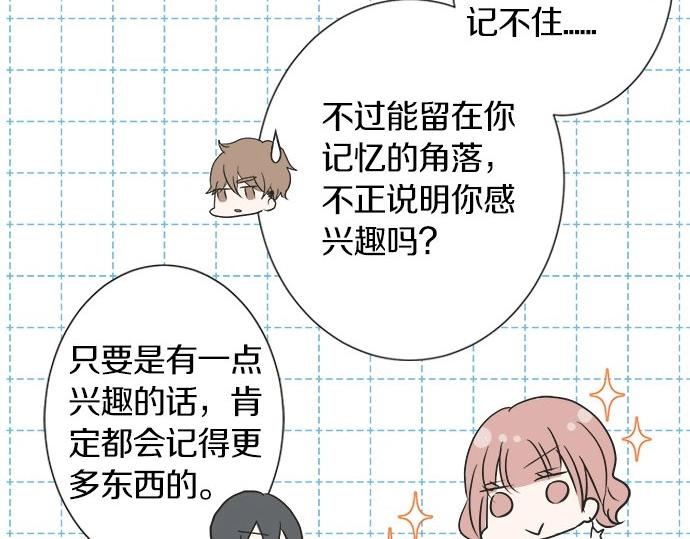 第16话 命运的安排？(1/2)-第16话