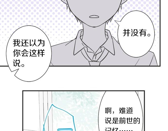 第16话 命运的安排？(1/2)-第16话