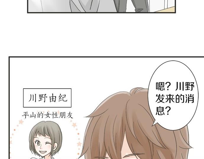 第16话 命运的安排？(1/2)-第16话