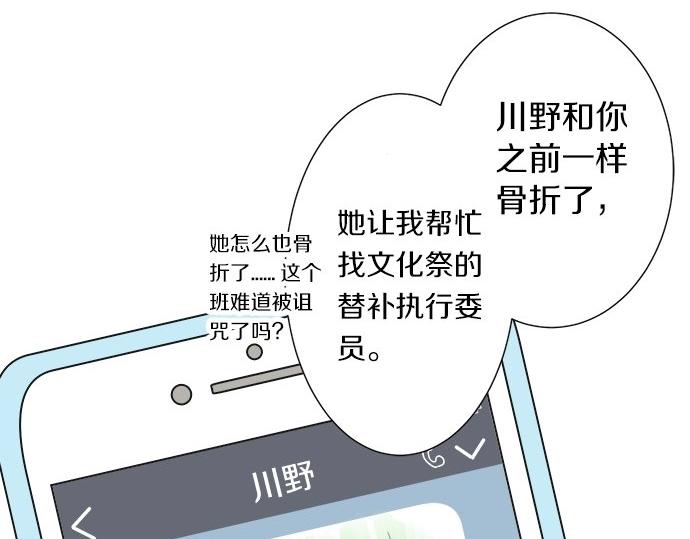 第16话 命运的安排？(1/2)-第16话