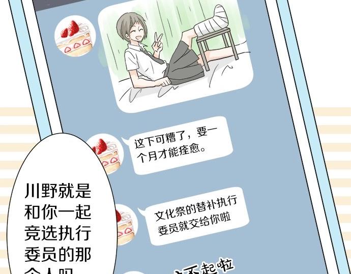 第16话 命运的安排？(1/2)-第16话