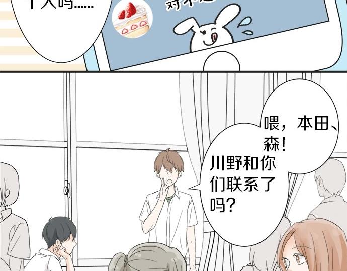 第16话 命运的安排？(1/2)-第16话