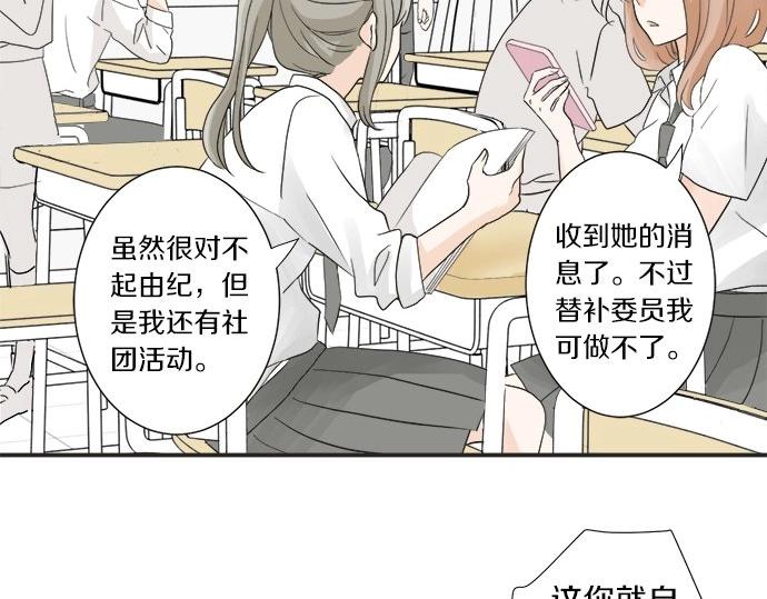 第16话 命运的安排？(1/2)-第16话