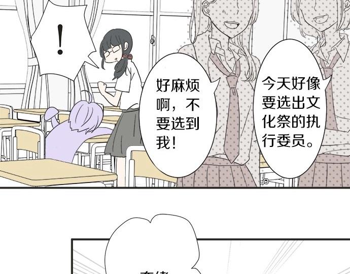 第16话 命运的安排？(1/2)-第16话