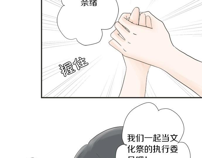 第16话 命运的安排？(1/2)-第16话