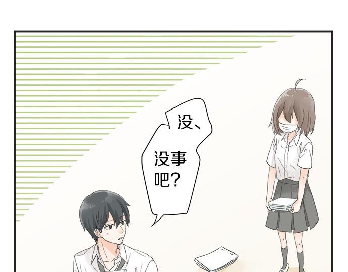 第18话 少女漫里的英雄(1/2)-第18话