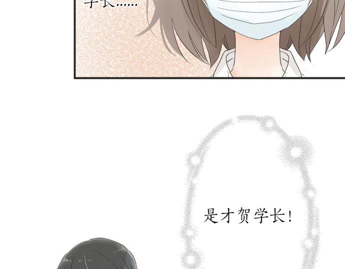 第18话 少女漫里的英雄(1/2)-第18话