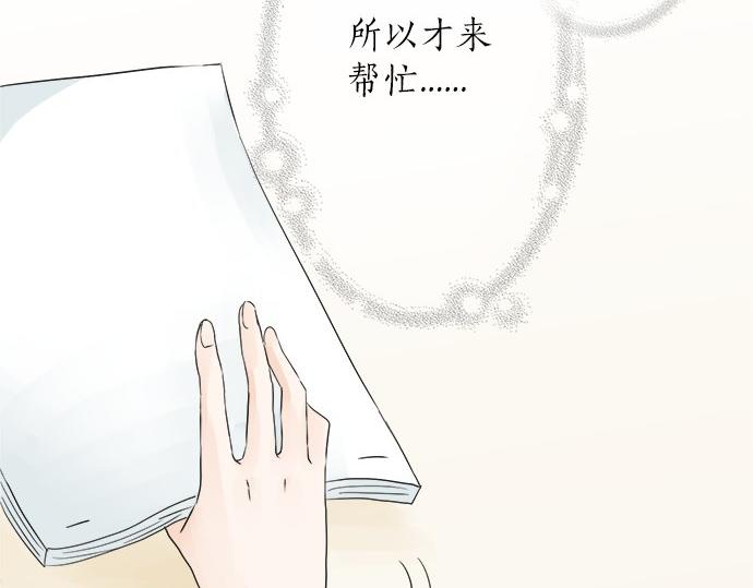 第18话 少女漫里的英雄(1/2)-第18话
