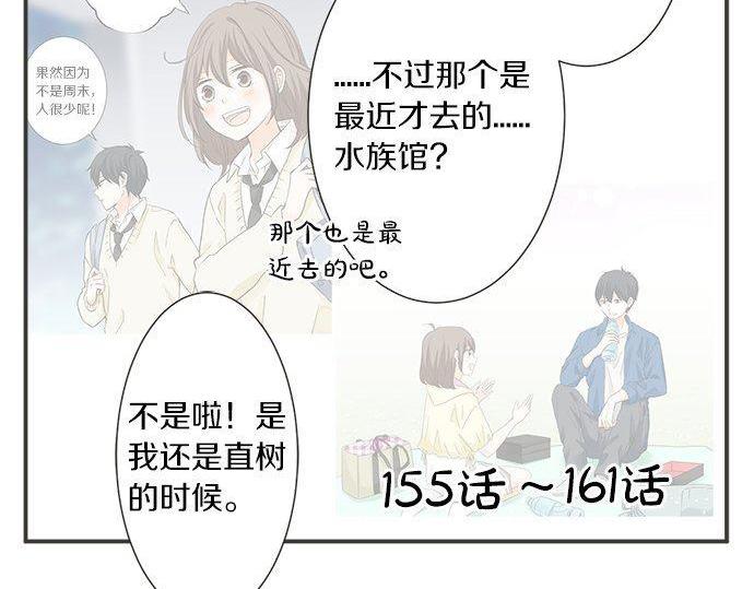 第186话 约会（真）开始(1/2)-第114话