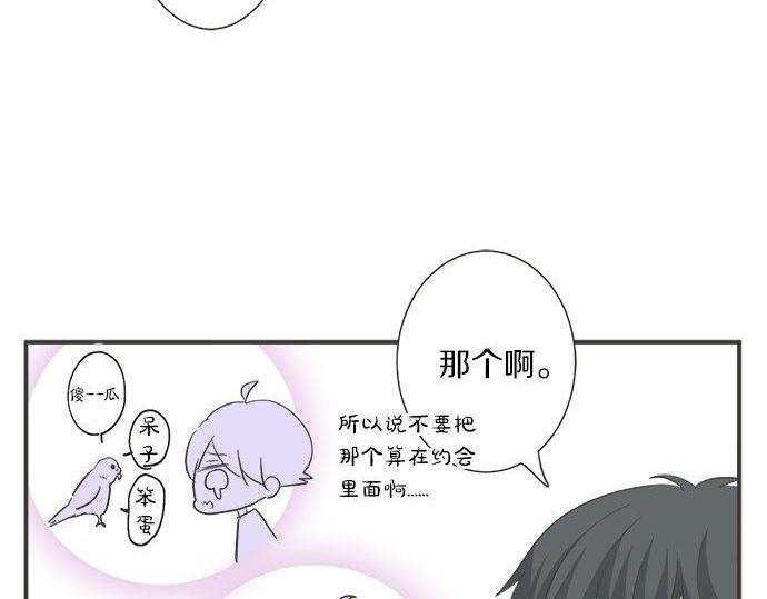 第186话 约会（真）开始(1/2)-第114话